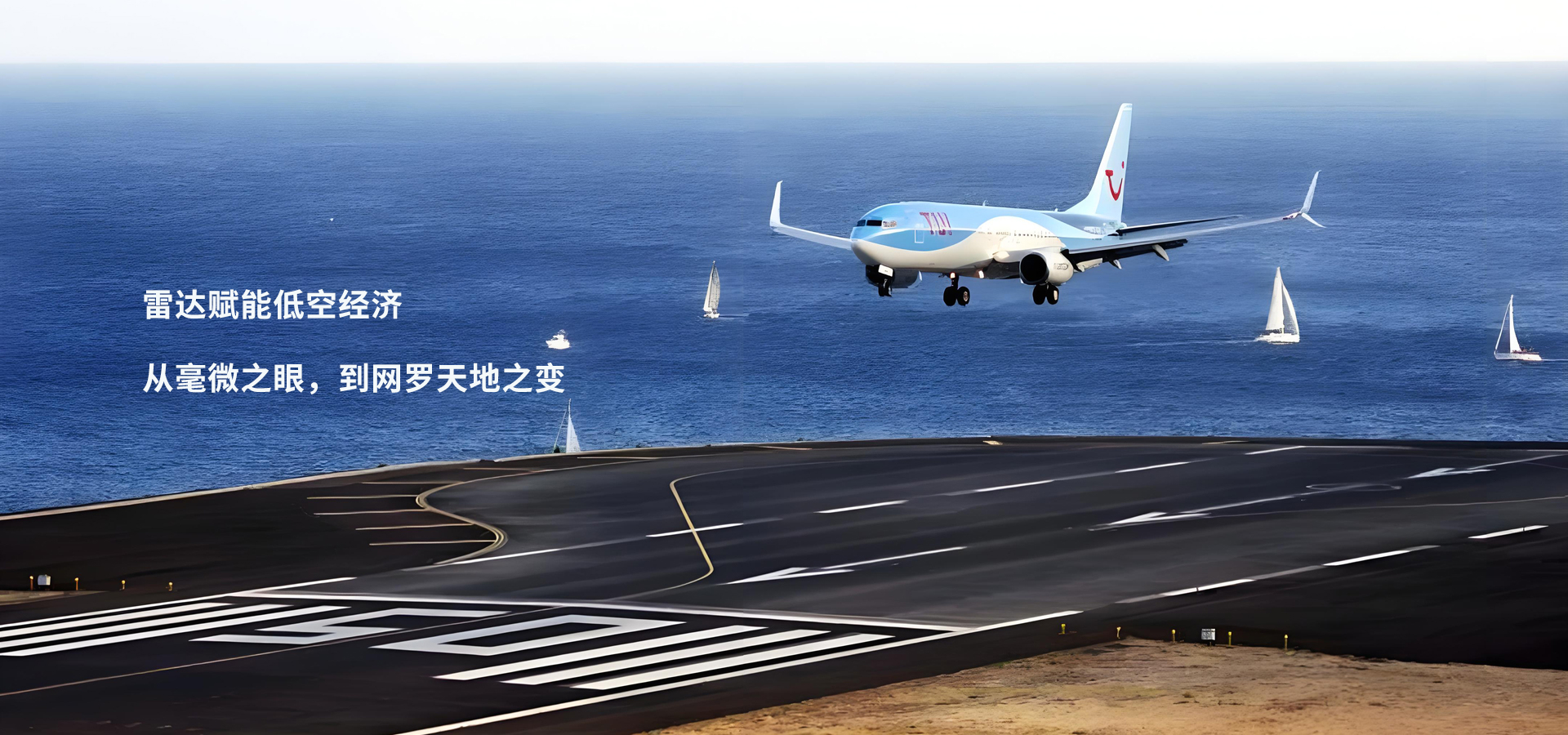 低空宣傳語(yǔ)